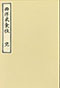 seiyoishokuju.jpg